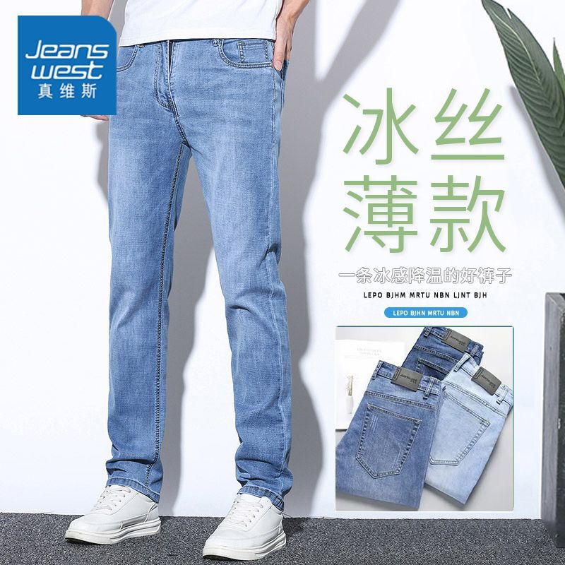 百億補貼：JEANSWEST 真維斯 男士冰絲薄款牛仔褲