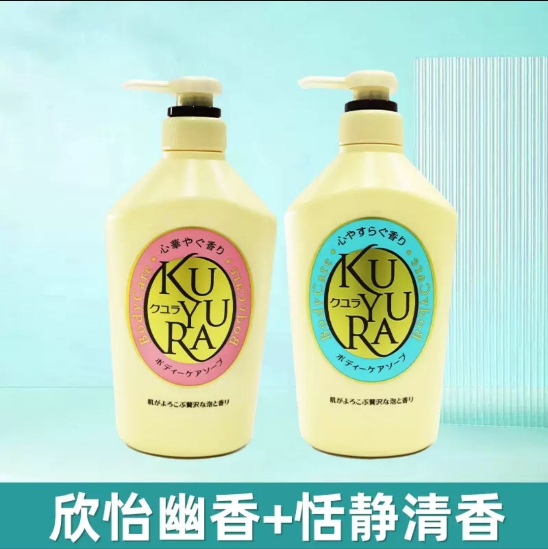 可悠然 美肌沐浴露 恬靜清香型+欣怡幽香型 550ml*2