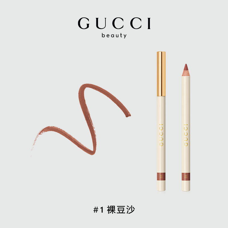 GUCCI 古馳 傾色雕繪塑唇筆 柔滑勾勒潤澤唇筆