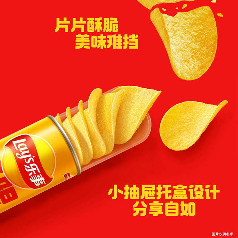 樂事 無限薯片原味104g*2（經(jīng)典原味）