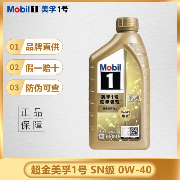 Mobil 美孚 1號 0W-40 API SN PLUS級 全合成機油 1L