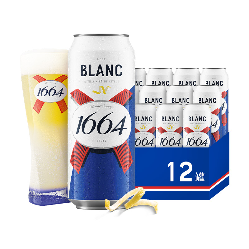 Kronenbourg 1664凱旋 白啤精釀啤酒小麥啤酒柑橘味500ml*12罐