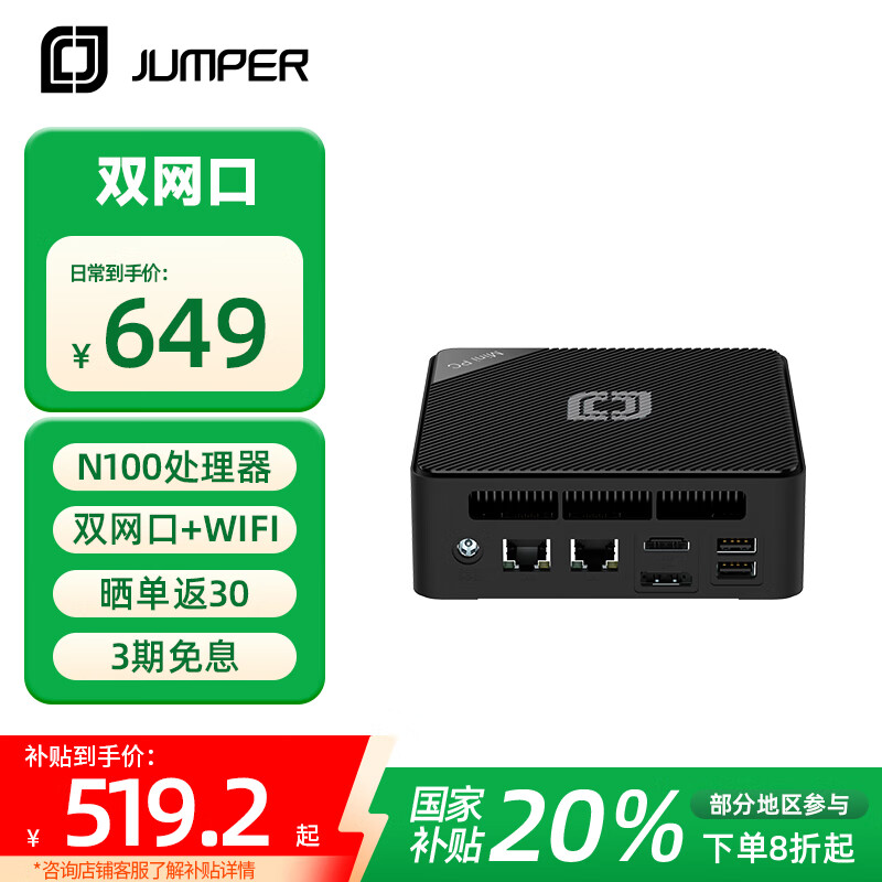 中柏 N100 Pro II 準系統迷你主機（N100、雙網口）
