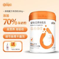 新寵之康 寵物營養奶粉貓咪A2幼犬配方補鈣幼貓羊奶粉300g貓犬專用