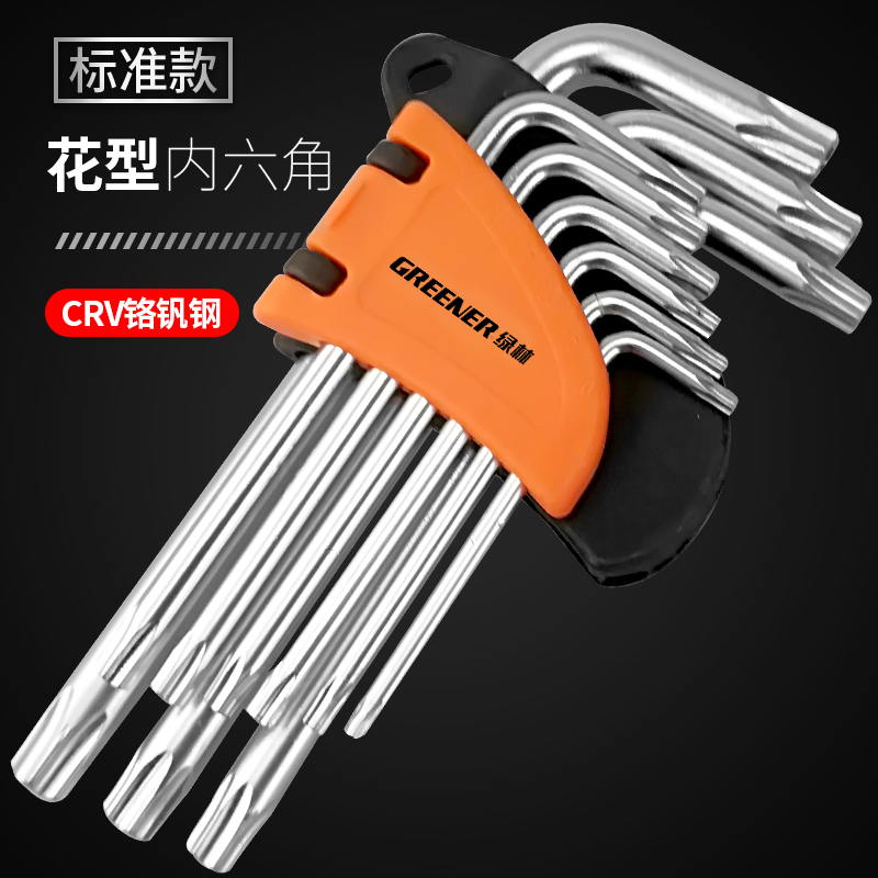 GREENER 綠林 電鍍款 標(biāo)準(zhǔn)花型9件套 內(nèi)六角扳手工具