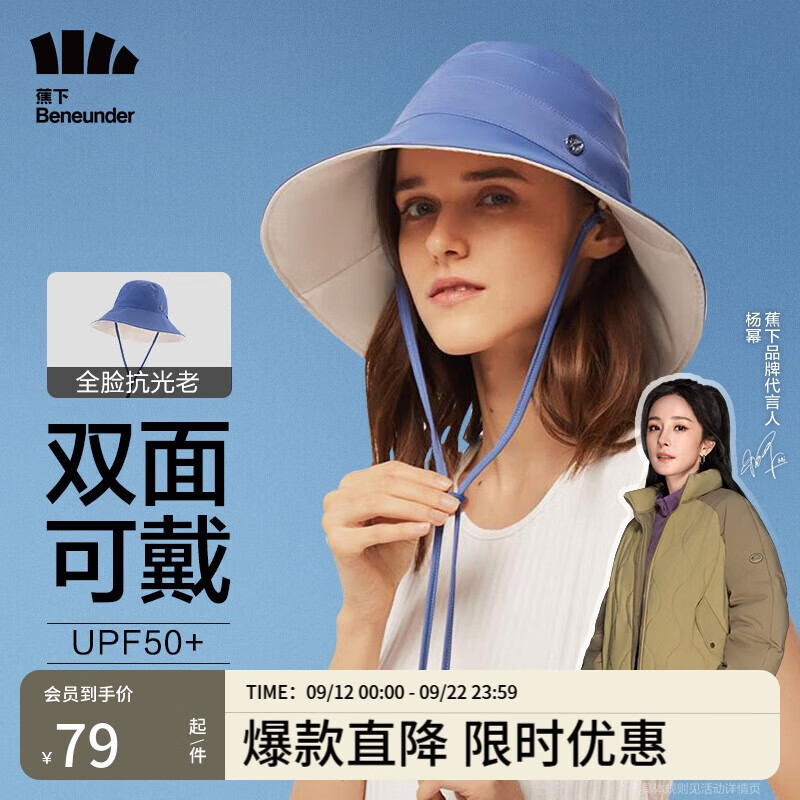 Beneunder 蕉下 遮陽帽女雙面漁夫帽防曬帽男太陽帽子防紫外線天青石藍(lán)/米色 天青石藍(lán)/米色