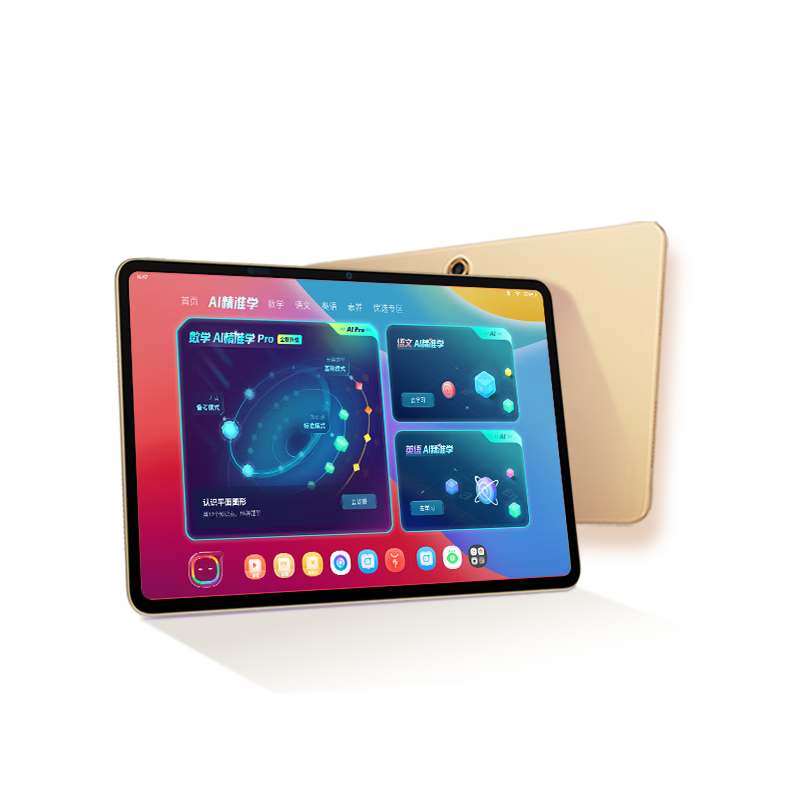 學(xué)而思 xPad Pro 12.35英寸學(xué)習(xí)機(jī) 8GB+256GB