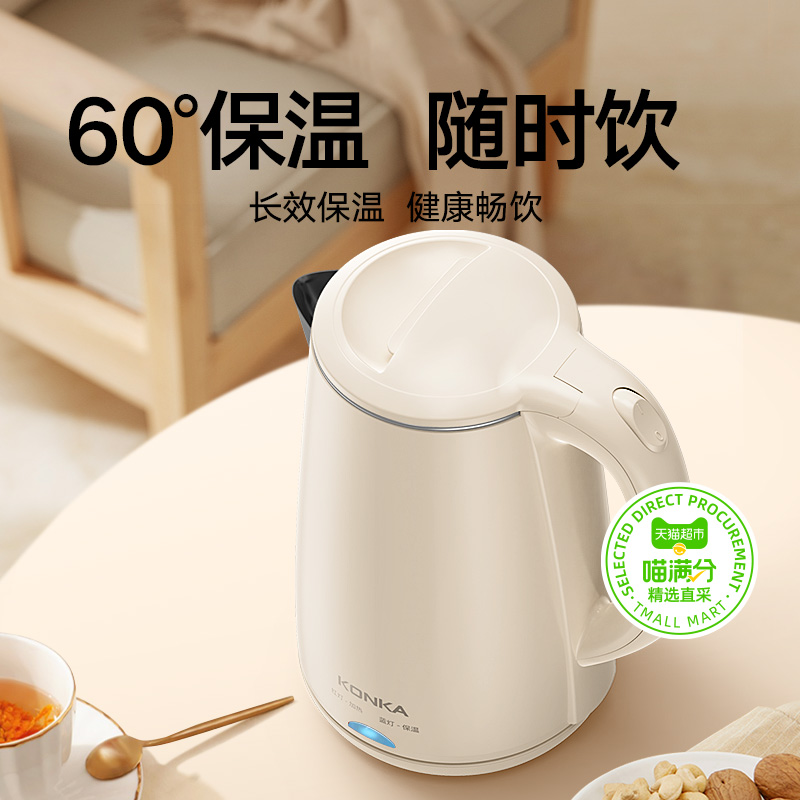 喵滿分 康佳電熱水壺304不銹鋼雙層防燙 大容量自動斷電燒水壺開水壺