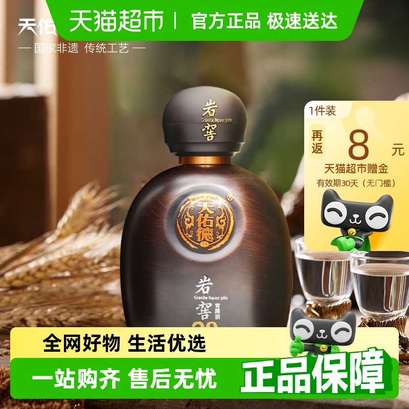 天佑德 青稞酒 巖窖30 42%vol 清香型白酒