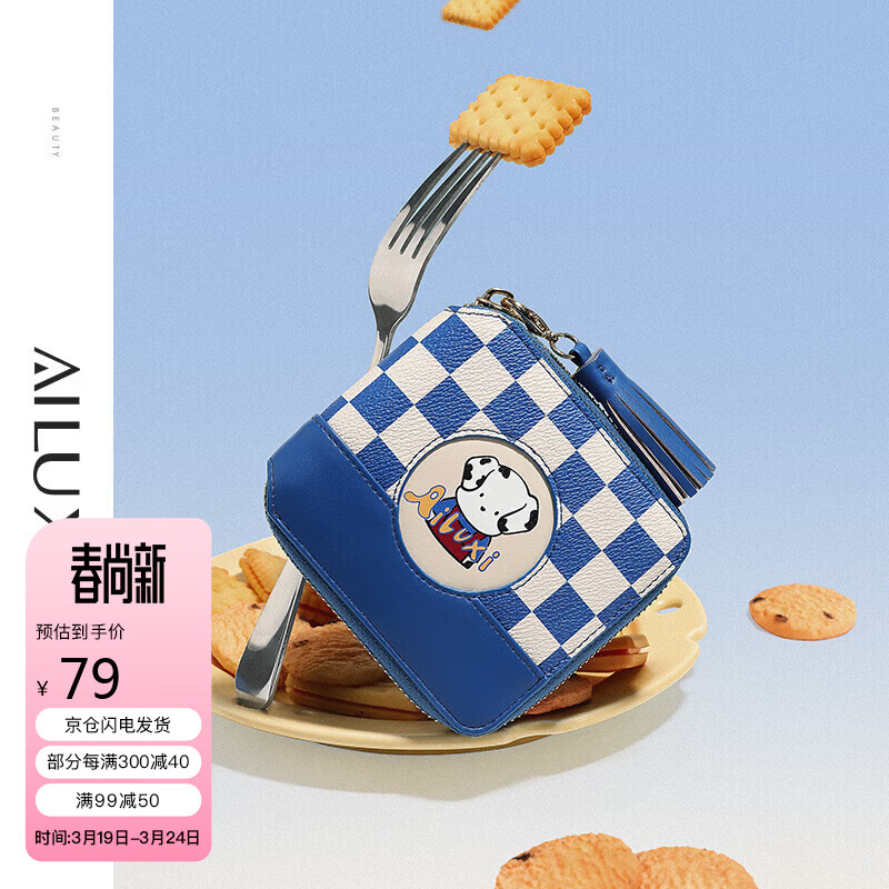 AILUXI 愛路喜 短款卡通可愛卡包錢包生日禮物送女生2562寶石藍(lán)