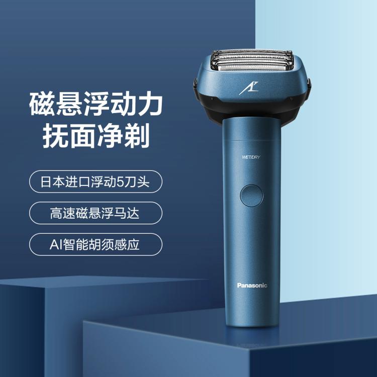 Panasonic 松下 電動剃須刀LM51胡須刀往復式水洗刮胡刀小錘子Pro系列