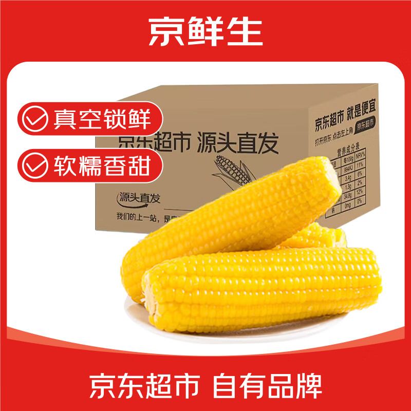 京鮮生 東北黃糯玉米棒200g×8根