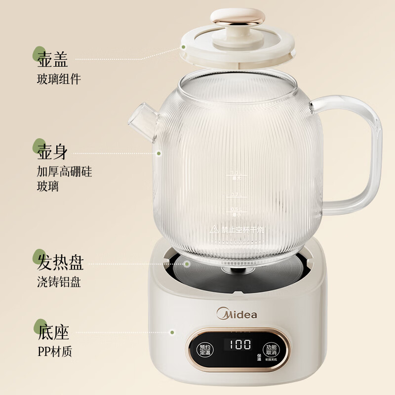 美的 花漾全玻璃全自動養生壺 辦公室多功能煮茶壺 YS10B101