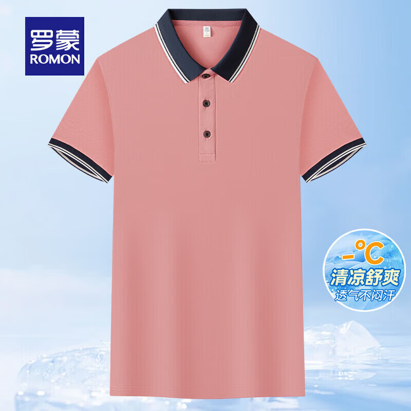 羅蒙 冰絲高彈 翻領無痕Polo衫 粉色 （多色任選）