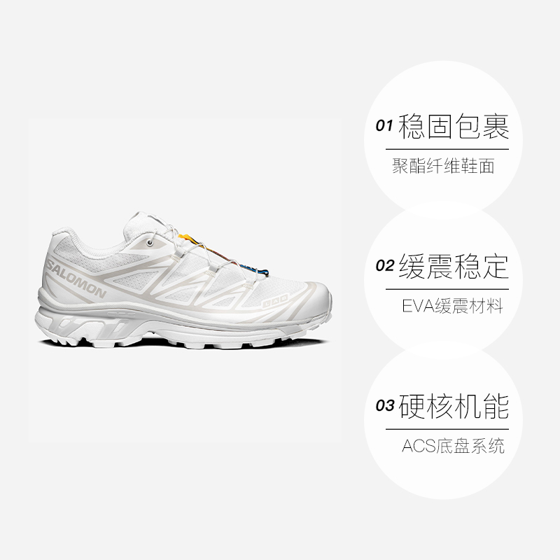 salomon 薩洛蒙 XT-6 男款越野鞋 L41086600