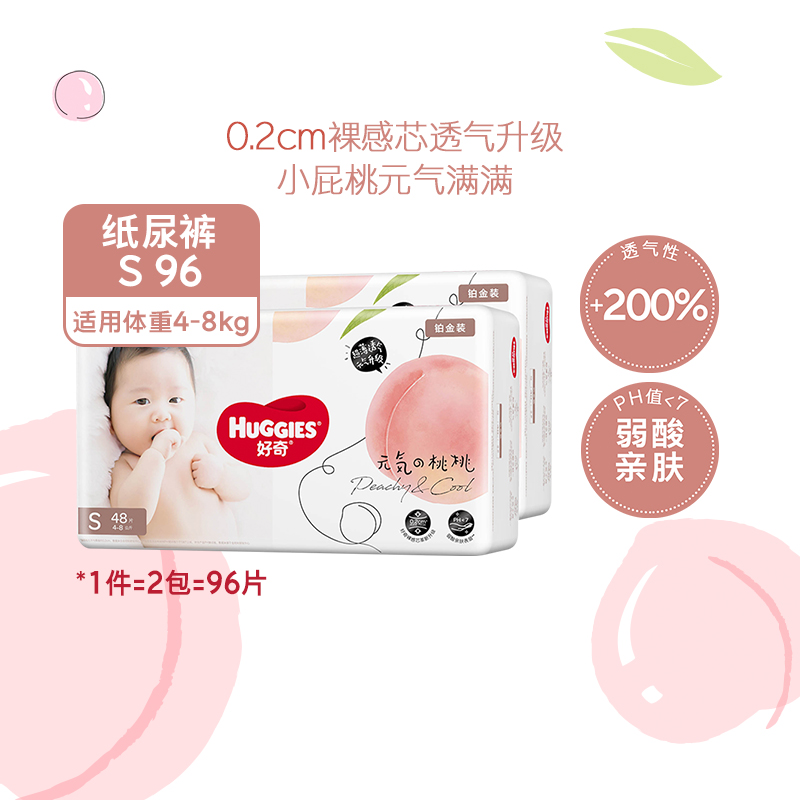 88VIP會員：HUGGIES 好奇 鉑金裝拉拉褲XL64