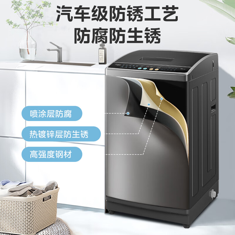 美的 全自動波輪洗衣機 9公斤 MB90V30E