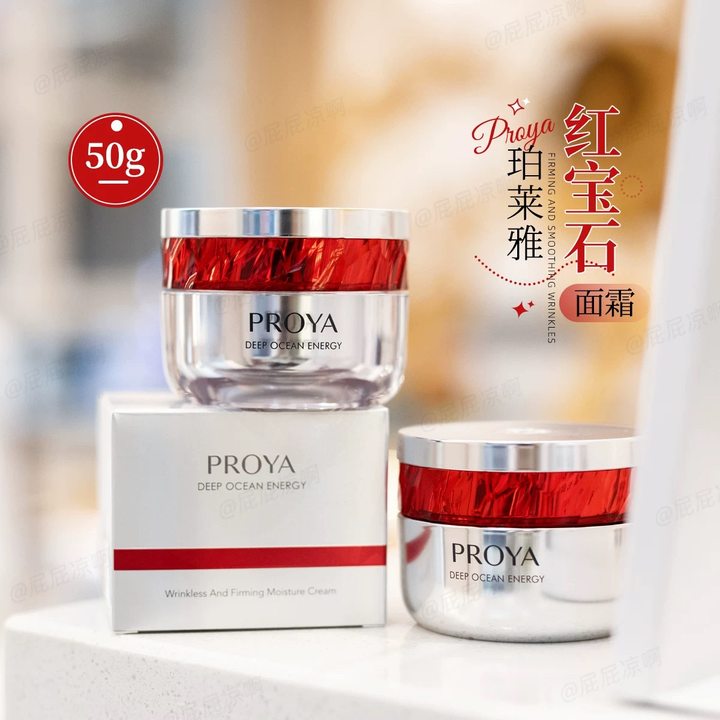 珀萊雅 紅寶石面霜3.0版50g（贈60g+5片面膜，買4件充值消費購物金900元贈15g，折合199元/100g）