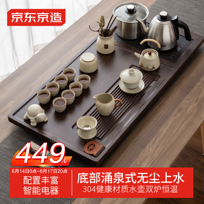 京東京造 茶具整套 套裝整竹茶盤