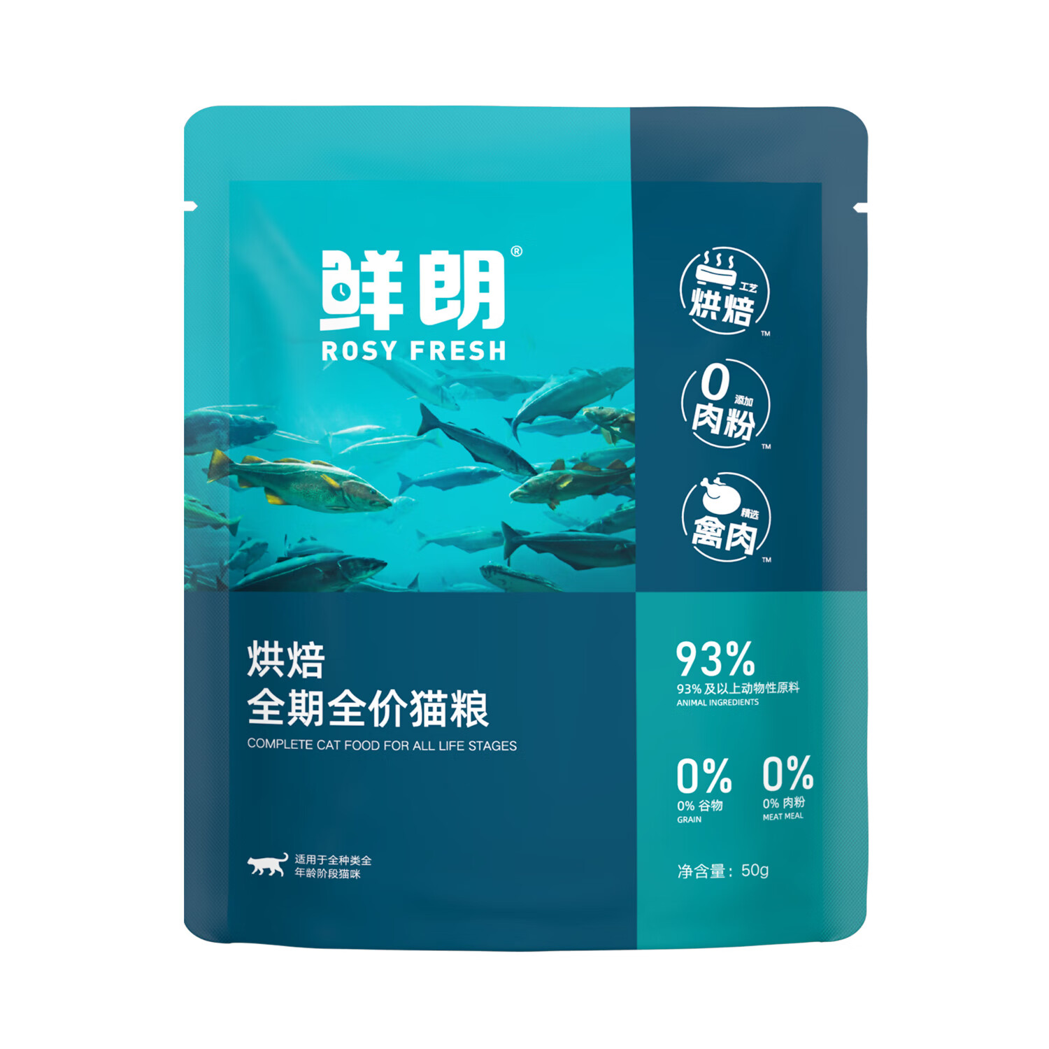 鮮朗 烘焙貓糧禽肉試吃裝50g*5