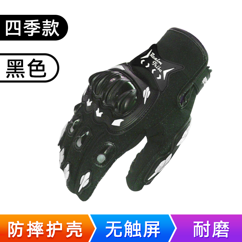 REALM TRIBE 摩托車手套騎行男女秋冬季騎士機車電動防摔防水防風觸屏半指通用