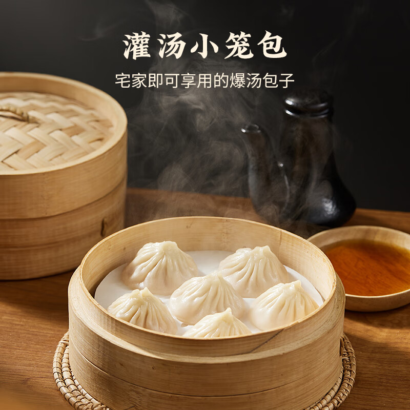 思念 鮮美豬肉灌湯小籠包 288g約15只