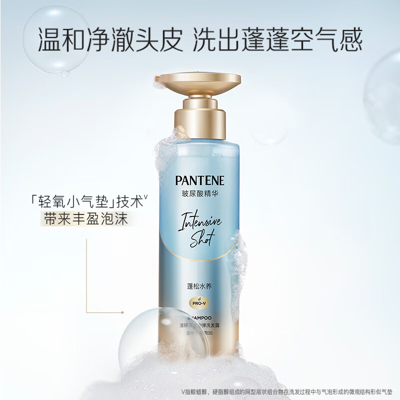 潘婷 深水泡彈洗發水50ml-清潤型