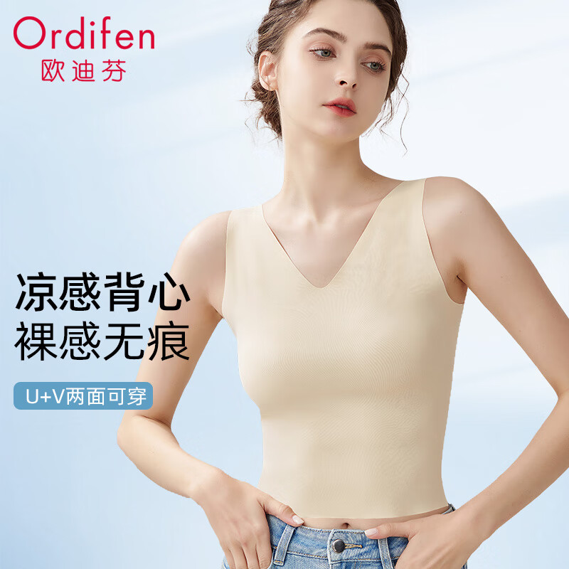 Ordifen 歐迪芬 女士吊帶背心 冰絲無(wú)痕夏季簡(jiǎn)約舒適打底衫