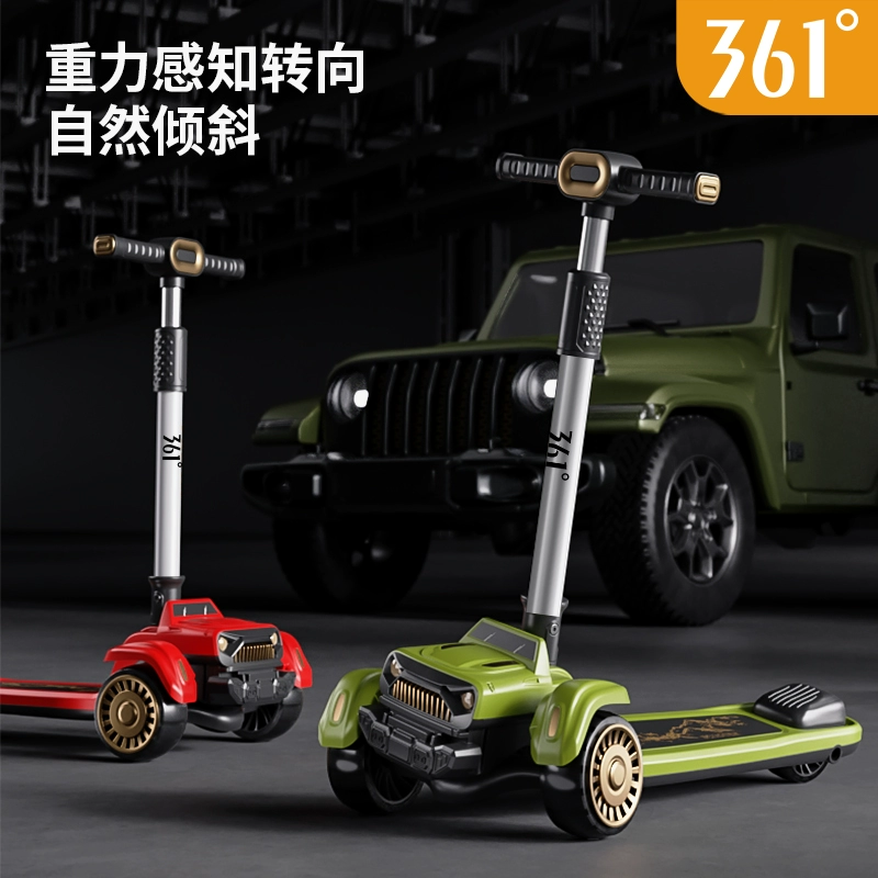 六一好禮！361度 兒童吉普折疊滑板車(chē)