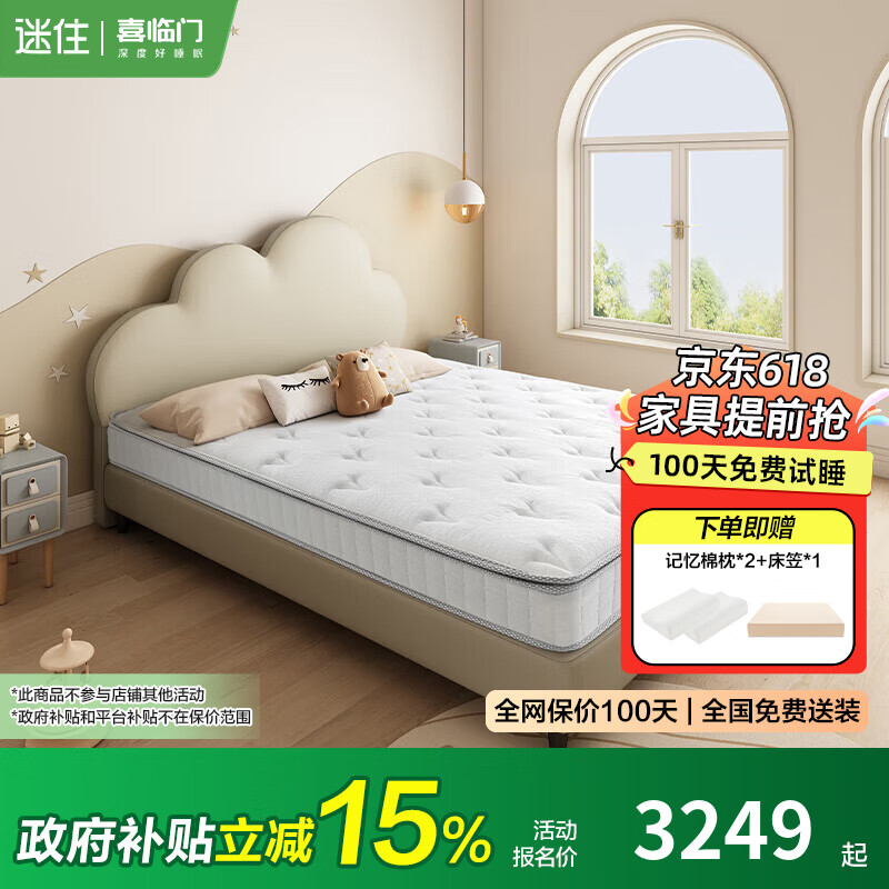 PLUS會員: 喜臨門 天然椰棕床墊 青少年版+天然乳膠枕*1 1.8米*2米