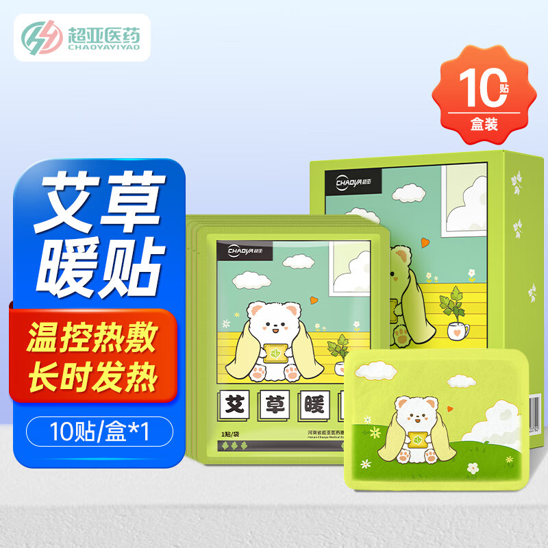 超亞醫(yī)藥 艾草暖貼10貼/盒