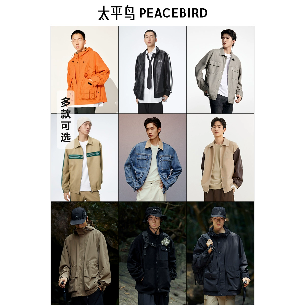 PEACEBIRD 太平鳥 男士 PU皮夾克 B2BCD1110-379182