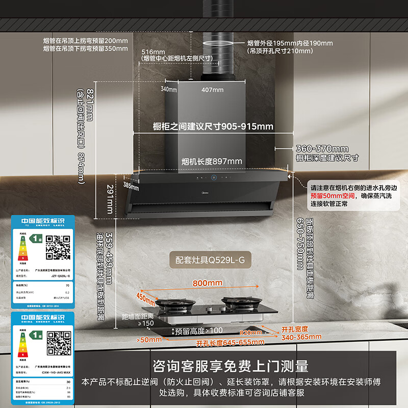 美的 抽油煙機家用26風量頂側雙吸變頻高溫蒸汽洗油煙機變頻巡航吸脫