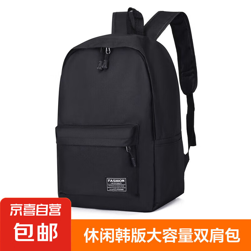 休閑雙肩包（不能充電聽歌款）
