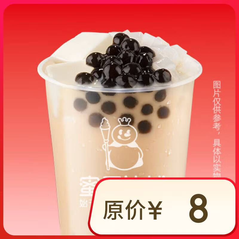 三拼霸霸奶茶【到店自取】限一次性核銷
