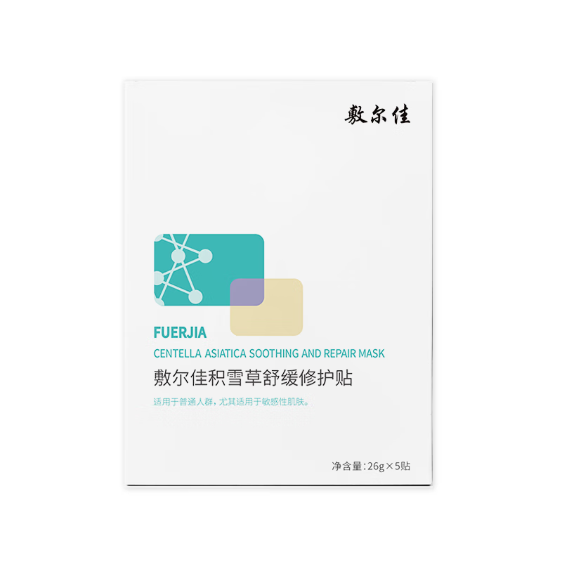 20點開始：敷爾佳 積雪草面膜女補水保濕舒緩修護緩解肌膚敏感女 單盒（5片）