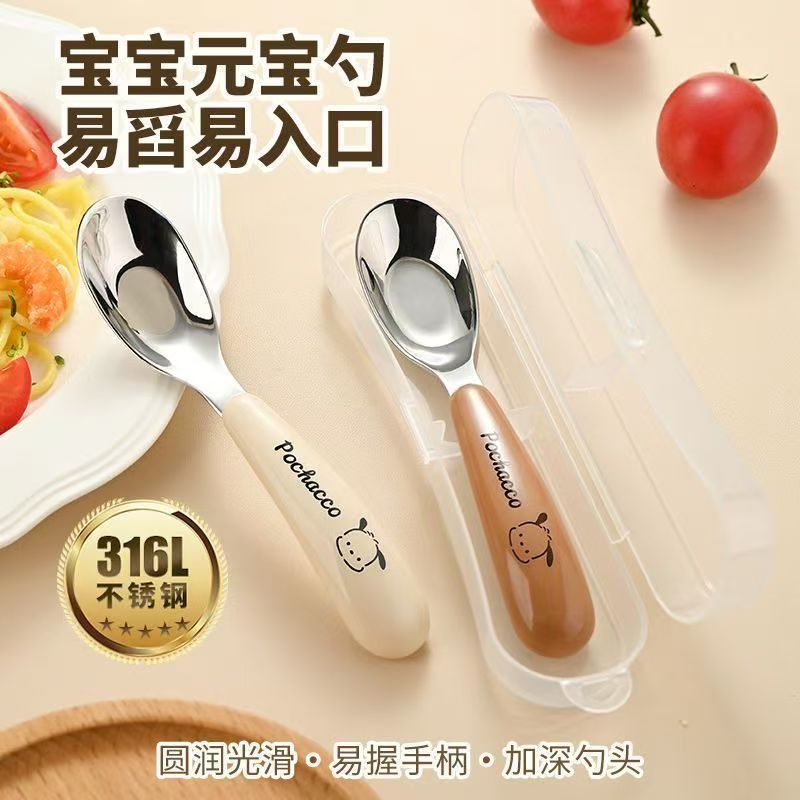 嬰兒不銹鋼輔食元寶勺2個