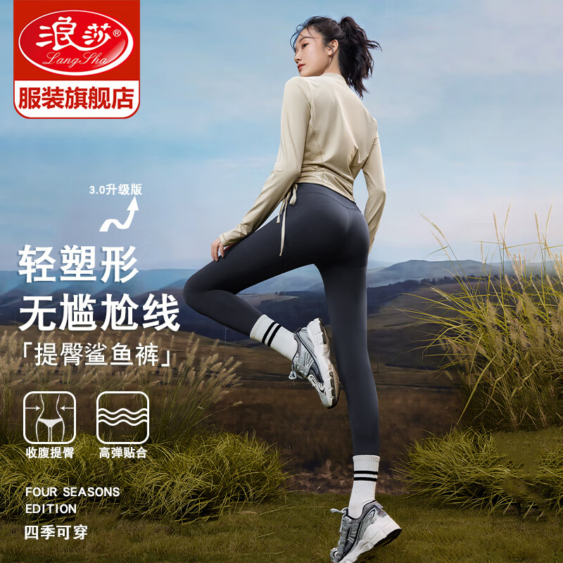 Langsha 浪莎 鯊魚褲女外穿春秋新款高腰收腹提臀瑜伽褲小個(gè)子顯瘦騎行打底褲 灰色