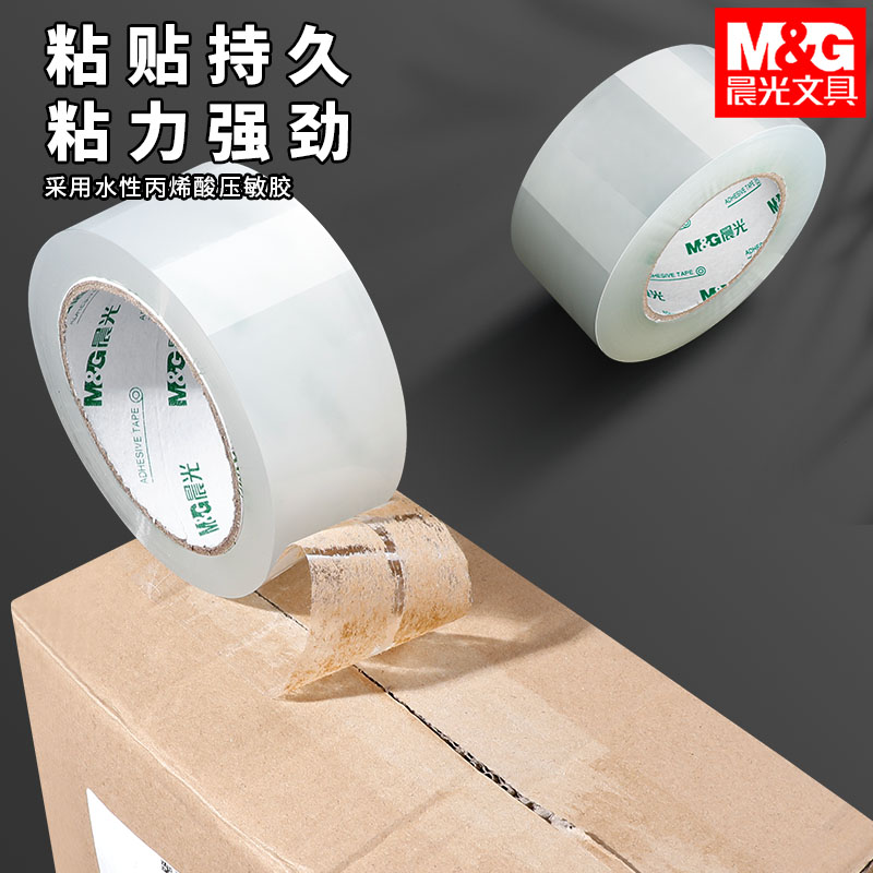 晨光透明膠帶大卷封箱膠1卷