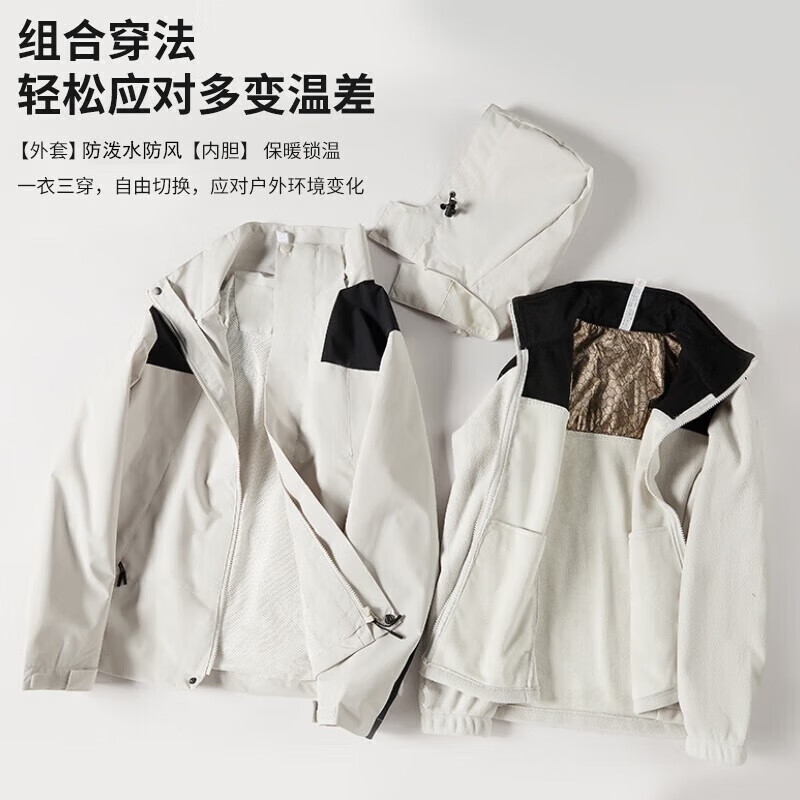 PLUS會員：Miiow 貓人 三合一沖鋒衣可拆卸兩件套（尺碼任選）