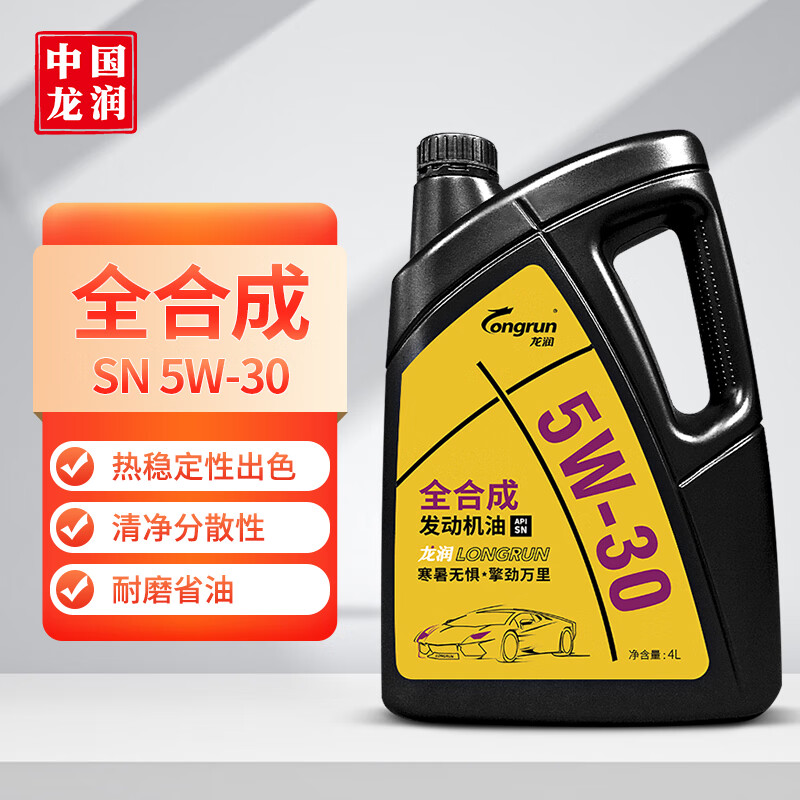 限移動端、京東百億補貼：longrun 龍潤 5W-30 SN級 全合成機油 4L
