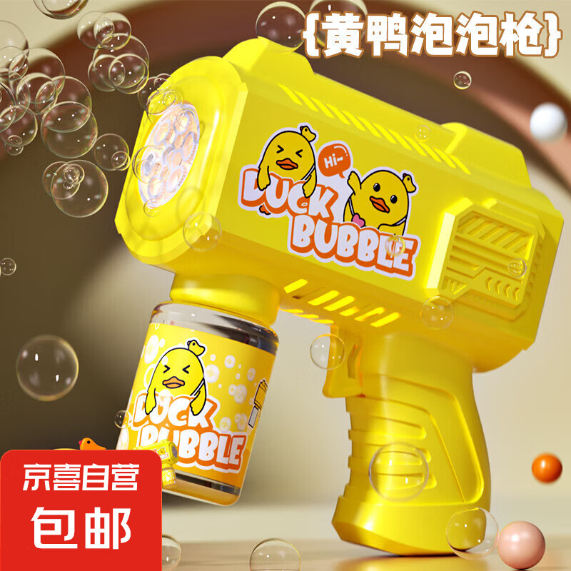 京喜自營-專用品牌 兒童泡泡機手持加特林泡泡槍2025新爆款網紅全自電動 黃色泡泡槍 袋裝不含電池