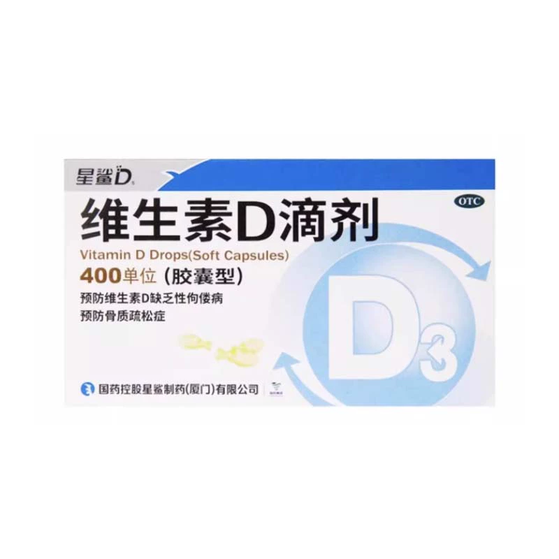 星鯊維生素d24粒寶寶補(bǔ)鈣滴劑