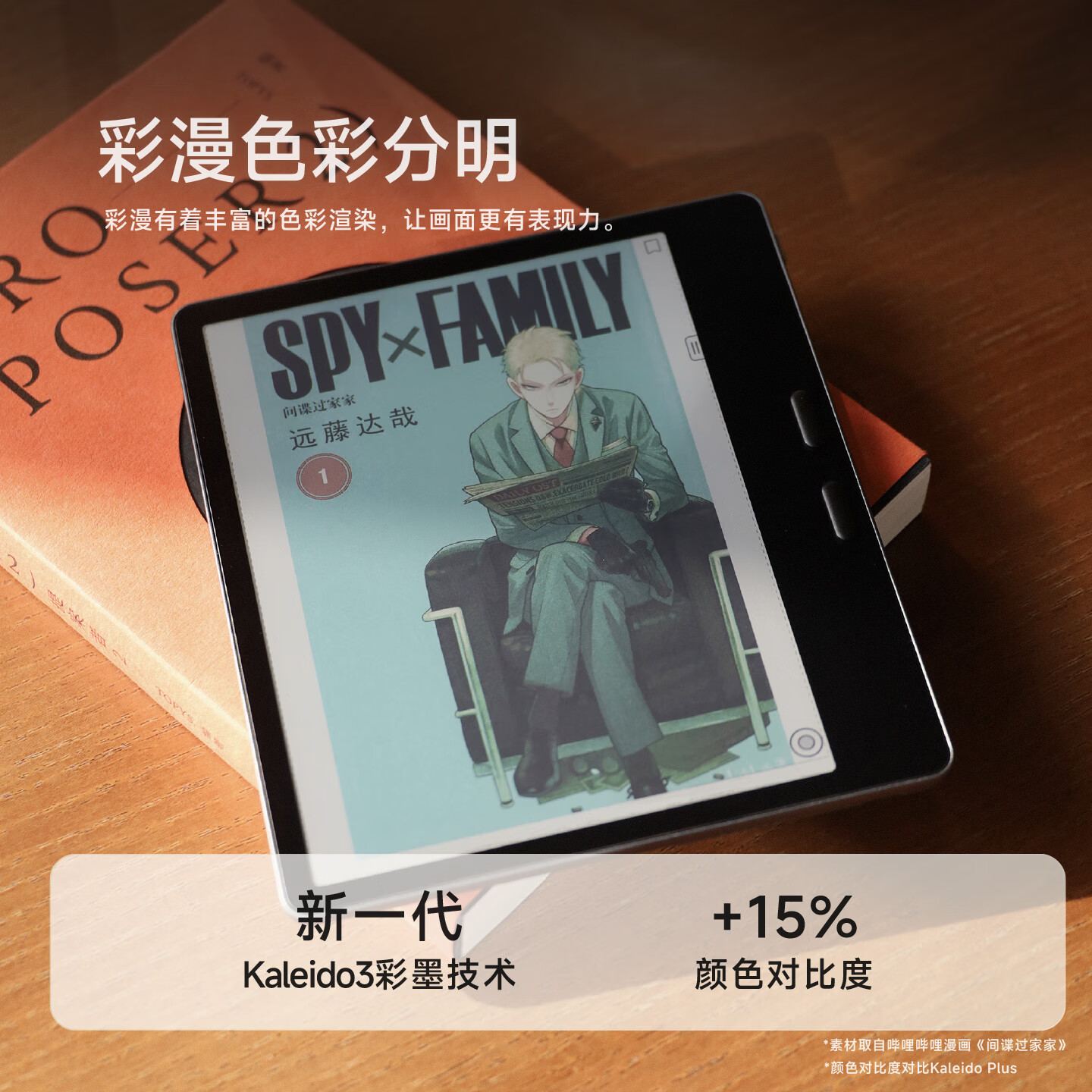 BOOX Leaf5C 7英寸電子書(shū)閱讀器平板 彩色墨水屏電紙書(shū)電子紙 電子筆記本 辦公本平板電腦 森林綠