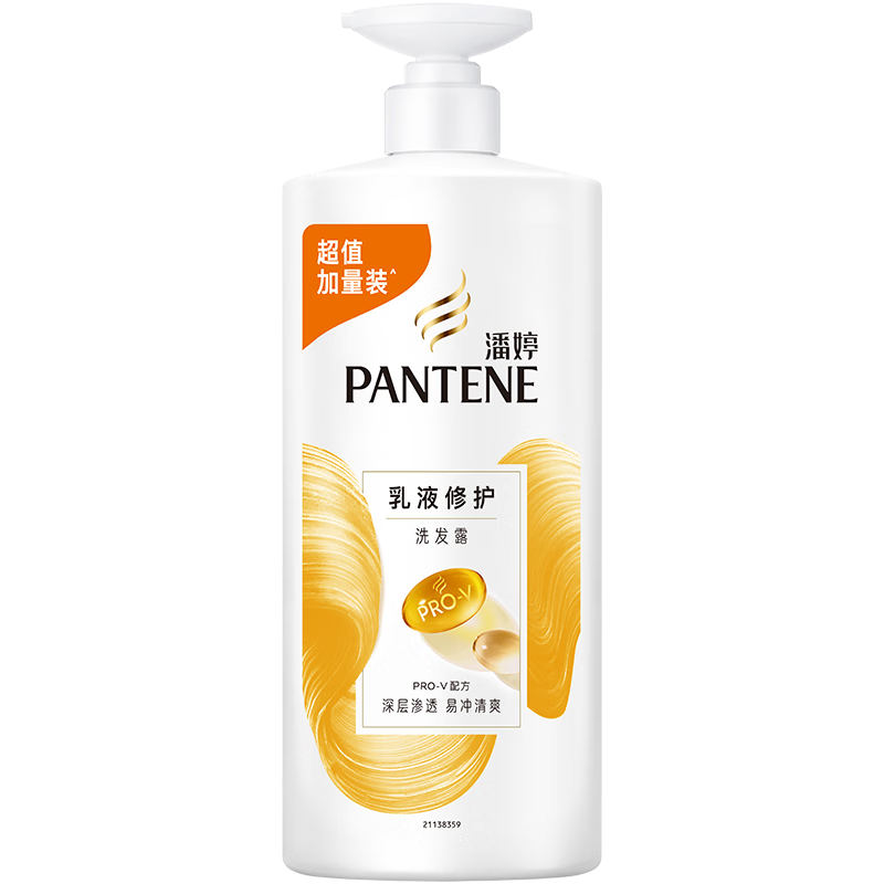 plus會員:潘婷 氨基酸乳液修護洗發水1KG 順撫平毛躁防干枯 男女通用套裝