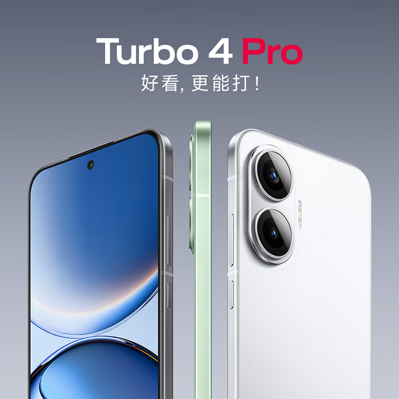 紅米 Turbo 4 Pro 5G手機 16GB+256GB 白色 第四代驍龍8s