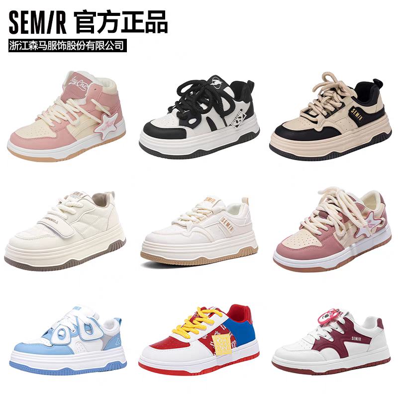 Semir森馬 女鞋 多款可選