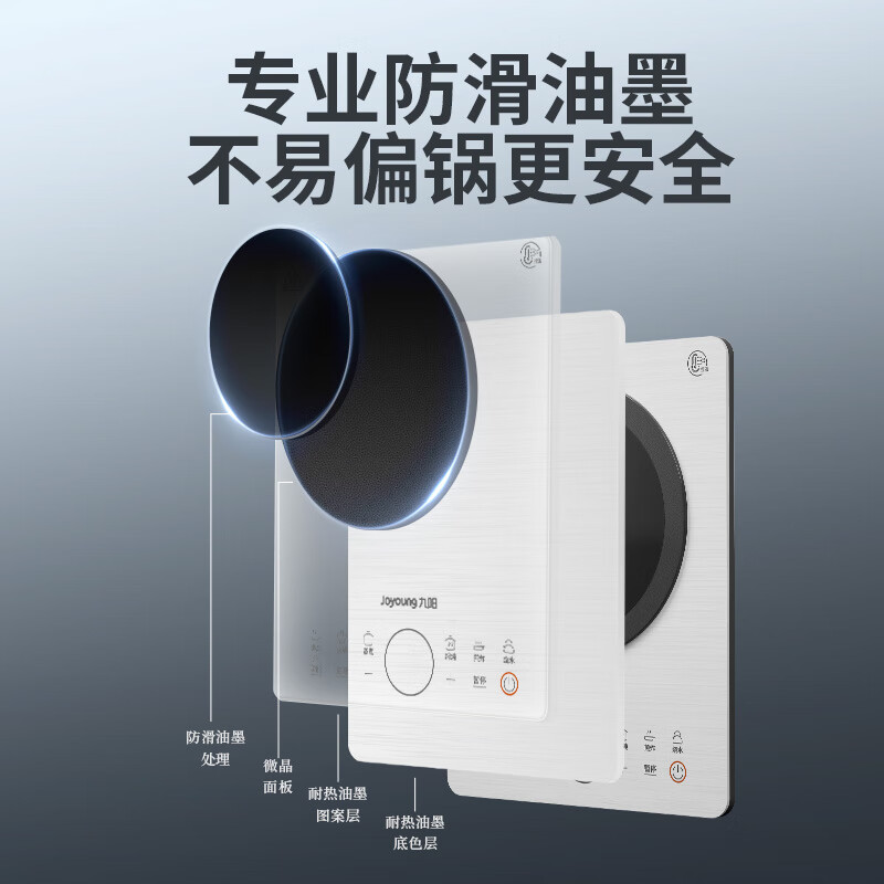 九陽 電磁爐2200W大功率電磁灶火鍋爐一體微晶面板一鍵爆炒菜智能預(yù)約家用電磁C22S-N219-A4