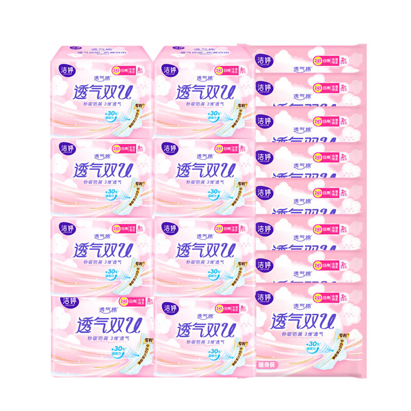潔婷 透氣雙U日用綿柔衛生巾 245mm*80片（超值）
