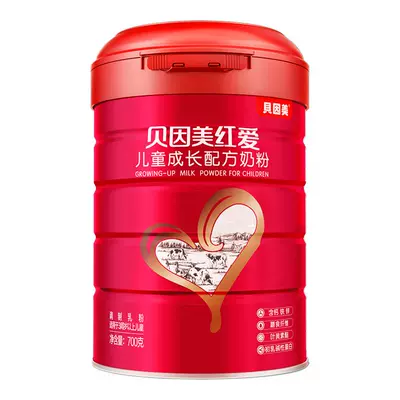 聚劃算百億補貼：貝因美紅愛4段兒童成長營養奶粉牛奶粉700g*2罐